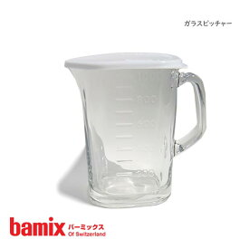 バーミックス ( bamix ) ガラスピッチャー 【 正規販売店 】【あす楽】