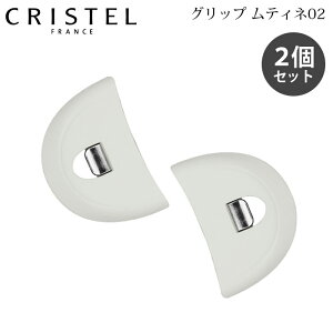 �y ���[���։� �z �N���X�e�� CRISTEL �� �O���b�v �E �n���h�� ���e�B�l 02 / �E�b�h�n���h���@�O���t�B�b�g �E L�V���[�Y ���� ���[�J�ۏ�5�N �y ���K�̔��X �z