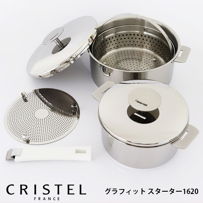 CRISTEL クリステル 鍋セット スターター 1620　G グラフィット シリーズ （ メーカー保証あり ）【 正規販売店 】 |  ファンベリー北欧雑貨とマリメッコ