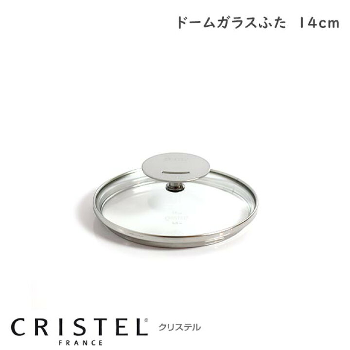 楽天市場】CRISTEL クリステル鍋 グラフィットシリーズ / Lシリーズ 