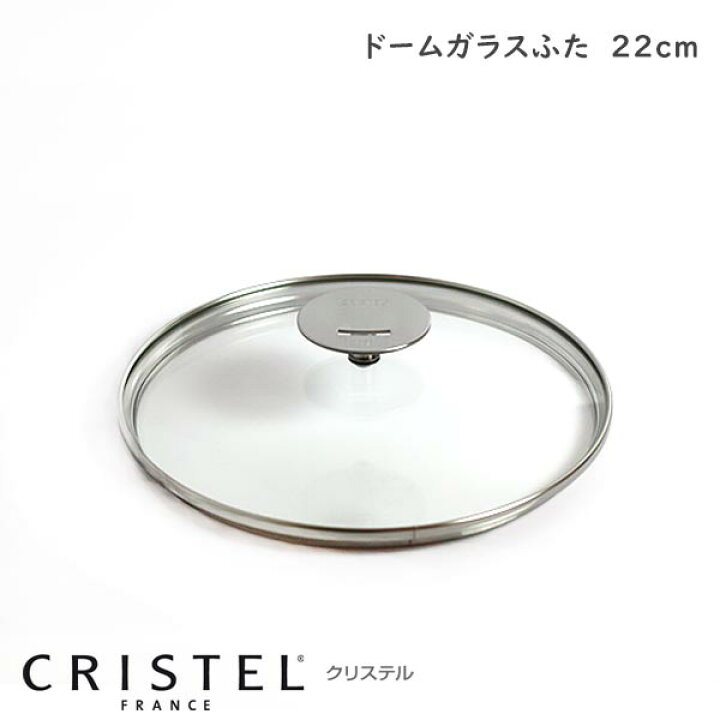 楽天市場】CRISTEL クリステル鍋 グラフィットシリーズ / Lシリーズ 