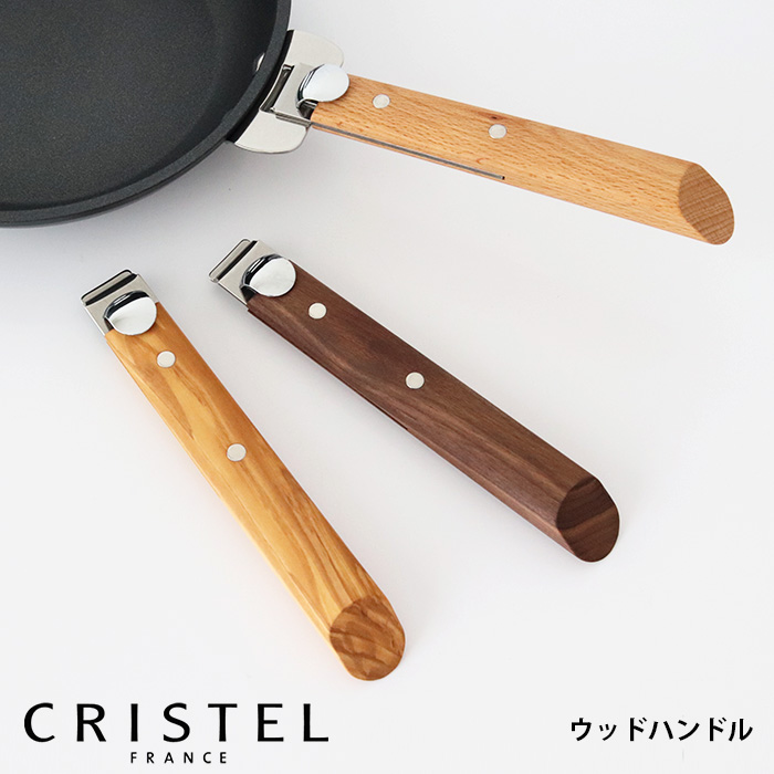 クリステル 中華鍋 - 鍋の人気商品・通販・価格比較 - 価格.com