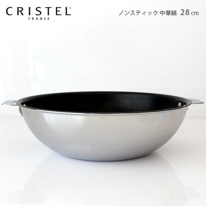 楽天市場】CRISTEL クリステル鍋 焦げ付き 防止 ノンスティック 加工 