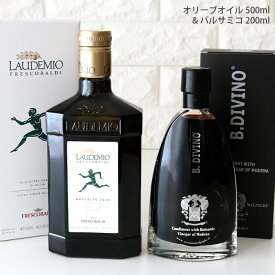 フレスコバルディ ラウデミオ オリーブオイル ( 500ml )＆ バルサモ ディヴィーノ ( バルサミコ ) 200ml ギフトセット 【 正規販売店 】【 メール便不可 】