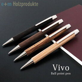 イープラスエム ボールペン ヴィヴォ / 全4種　e+m Vivo Ball point pen 木製ボールペン 1.2mm 【 正規販売店 】