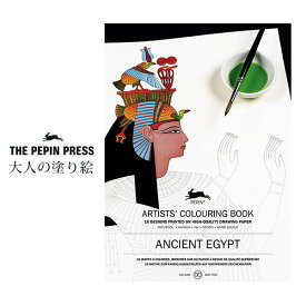 ペピン プレス ( THE PEPIN PRESS ) 大人の塗り絵 カラーリングブック M 「 エジプト ( ANCIENT EGYPT )」 CB-M-013 【 正規販売店 】