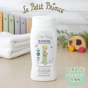 ベビーソープ オーガニックの人気商品 通販 価格比較 価格 Com