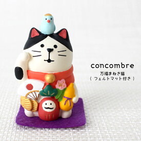 コンコンブル ( concombre ) デコレ ( DECOLE ) 峠のだるま茶屋 「 万福まねき猫 ( フェルトマット付き ) 」 ZCB-92701 まったり いやしの マスコット .