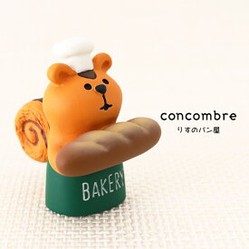 コンコンブル ( concombre ) デコレ ( DECOLE ) パンマルシェ 「 りすのパン屋 」 ZCB-43463 まったり いやしの マスコット