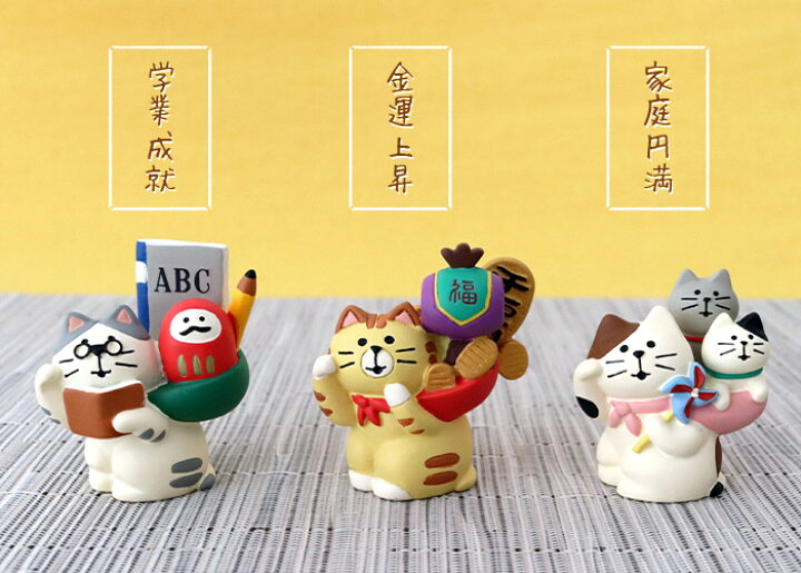 楽天市場】コンコンブル ( concombre ) デコレ ( DECOLE ) お正月 「 縁起かつぎ招き猫 学業成就 」 ZCB-28948 まったり いやしの マスコット : ファンベリー北欧雑貨とマリメッコ 楽天市場】コンコンブル ( concombre ) デコレ ( DECOLE ) お正月 「 縁起かつぎ招き猫 学業成就 」 ZCB-28948 まったり いやしの マスコット : ファンベリー北欧雑貨とマリメッコ