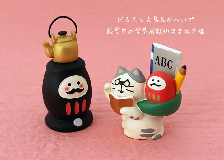 楽天市場】コンコンブル ( concombre ) デコレ ( DECOLE ) お正月 「 縁起かつぎ招き猫 学業成就 」 ZCB-28948 まったり いやしの マスコット : ファンベリー北欧雑貨とマリメッコ 楽天市場】コンコンブル ( concombre ) デコレ ( DECOLE ) お正月 「 縁起かつぎ招き猫 学業成就 」 ZCB-28948 まったり いやしの マスコット : ファンベリー北欧雑貨とマリメッコ