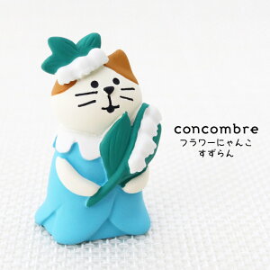 RRu ( concombre ) fR ( DECOLE ) nbs[EGfBOu t[ɂ  v ZCB-62735 ܂ ₵ }XRbg y K̔X zy lΉs/[֕s z