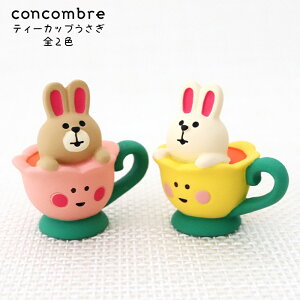 RRu ( concombre ) fR ( DECOLE ) Ԃ̍̃AX u eB[Jbv / S2F v ZCB-62946 ܂ ₵ }XRbg y K̔X zy lΉs/[֕s z