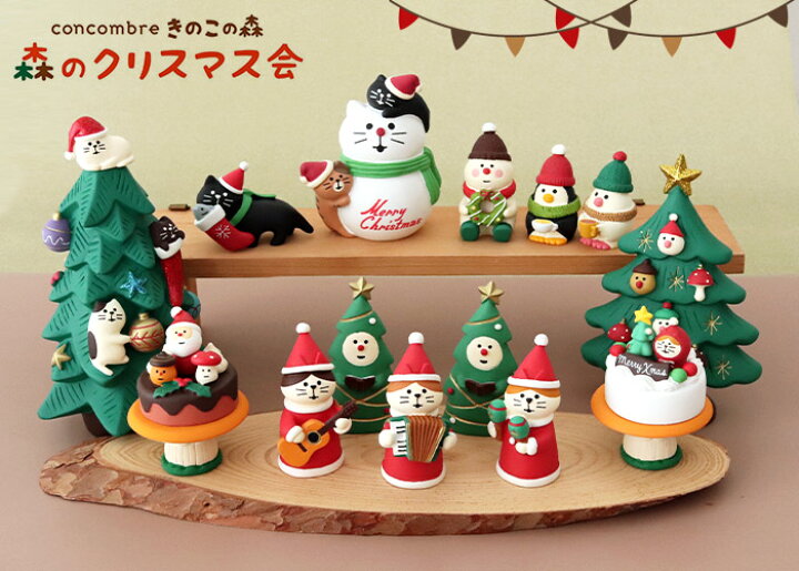 楽天市場】コンコンブル ( concombre ) デコレ ( DECOLE ) クリスマス 