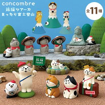 楽天市場】concombre 温泉（置物｜インテリア小物・置物）：インテリア 