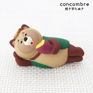 RRu ( concombre ) fR ( DECOLE ) H ǂ񂮂R u Ăʂ v ZCB-47529 ܂ ₵ }XRbg y K̔X zy lΉs/[֕s z