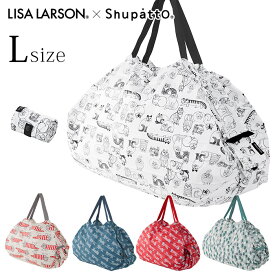 エコバッグ リサ ラーソン × シュパット コンパクト バッグ Lサイズ / 全5種　marana LISA LARSON×Shupatto ecobag 【 正規販売店 】