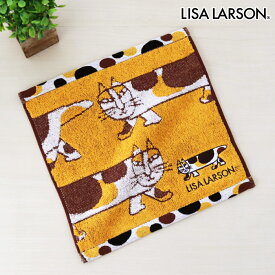 【 メール便5枚まで可 】 リサ ラーソン ミニタオル 「 ミケネコマイキー 」 LISA LARSON mini towel 25× 25cm 【 熨斗対応不可 】