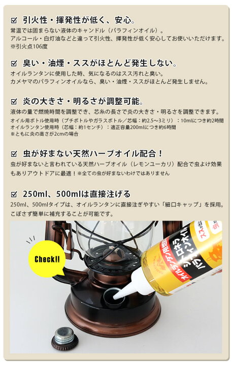 楽天市場】カメヤマキャンドルハウス シトロネラ パラフィンオイル 500ml 日本製 オイルランタン用 燃料 虫よけ B-7716-00-15C 【 正規販売店 】【 沖縄・離島への発送不可 】 : ファンベリー北欧雑貨とマリメッコ 楽天市場】カメヤマキャンドルハウス シトロネラ パラフィンオイル 500ml 日本製 オイルランタン用 燃料 虫よけ B-7716-00-15C 【 正規販売店 】【 沖縄・離島への発送不可 】 : ファンベリー北欧雑貨とマリメッコ