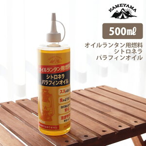 パラフィンオイル ランタン 燃料 ガスボンベ 炭の人気商品 通販 価格比較 価格 Com