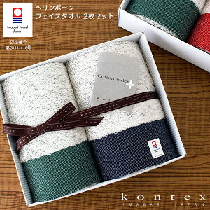 RebNX Kontex ^I MtgZbg HERRING BONE w{[ tFCX^I 2Zbg / S2@y KF-2161 zy K̔X z