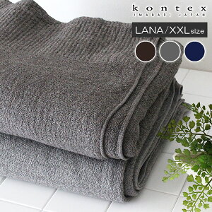 RebNX ( kontex ) ^I [i LANA / XXLTCY 160×240cm S3F@y K̔X zy bsOs/ls/[֕s z