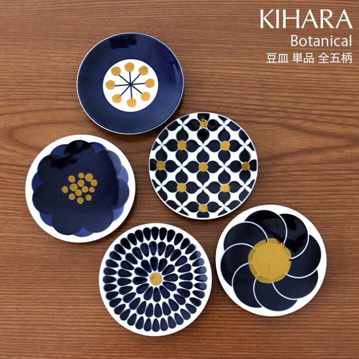 キハラ ( KIHARA ) 結晶釉 <br>取皿 『 単品 』/ 全4色 <br>【 正規 