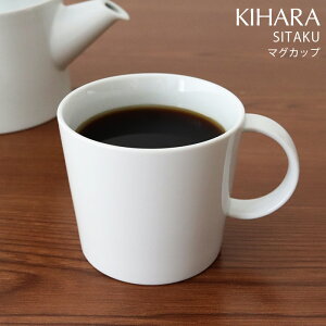 キハラ ( KIHARA ) 支度 シタク ( SITAKU ) / マグカップ 【 正規販売店 】【 メール便不可 】