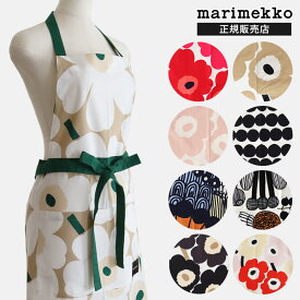 【 メール便可 】 マリメッコ 大人用 エプロン / 全9種　marimekko apron 【 正規販売店 】
