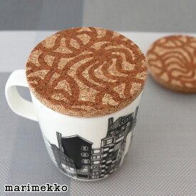【 メール便 6個まで可 】 マリメッコ ヨーナス コルク ふた 8cm / ブラウン　( マリメッコ マグ 250ml用 )　marimekko Joonas cork　【 正規販売店 】