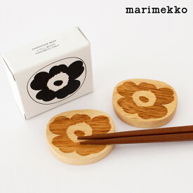 【 メール便 可 】 マリメッコ ウニッコ 箸置き 2個セット marimekko UNIKKO Chopstick Rest 2pcs　【 正規販売店 】