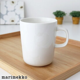 マリメッコ ウニッコ マグ 250ml / ホワイト×ナチュラルホワイト　marimekko Unikko mug cup　【 正規販売店 】【 メール便不可 】