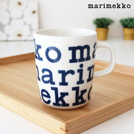 マリメッコ ロゴ マグ 250ml / ホワイト×ダークブルー 【 日本限定 】　marimekko Logo mug cup　【 正規販売店 】【 メール便不可 】