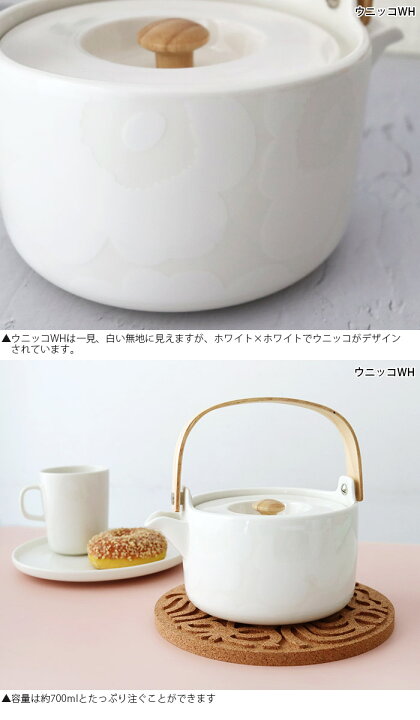 楽天市場】マリメッコ ティーポット 700ml / 全4種 marimekko Tea pot 
