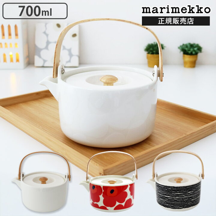 楽天市場】マリメッコ ティーポット 700ml / 全4種 marimekko Tea pot 