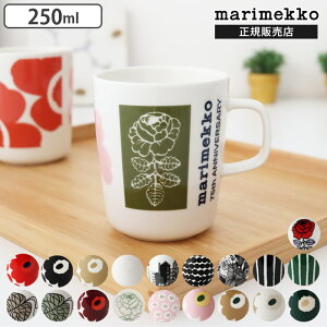 マリメッコ マグ マグカップ 250ml / 400ml　marimekko mug cup　【 正規販売店 】【 メー