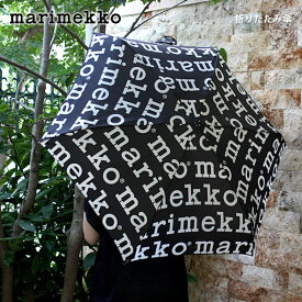 マリメッコ ( marimekko ) Marilogo ( マリロゴ ) コンパクト 折りたたみ傘 / ブラック 【 正規販売店 】