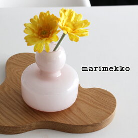 マリメッコ フラワーベース 一輪挿し 花瓶 / パウダーピンク　marimekko flower vase　【 正規販売店 】