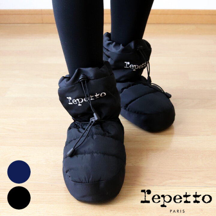 楽天市場】レペット ( repetto ) ウォームアップブーツ Warm up boots  