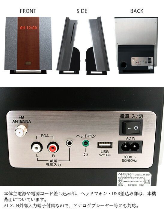 楽天市場】CDプレーヤー ANABAS audio アナバス オーディオ CDクロック 