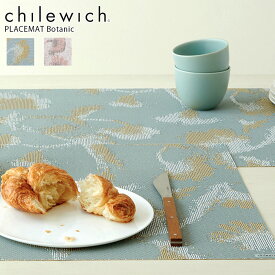 チルウィッチ ランチョンマット ボタニック 長方形 / 全2色　chilewich Botanic Placemat Rectangle　【 正規販売店 】【 メール便不可 】