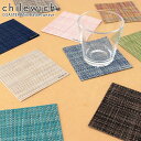 【 メール便可 】チルウィッチ コースター ミニバスケットウィーブ / 全18色　chilewich Mini Basketweave Coaster 【…