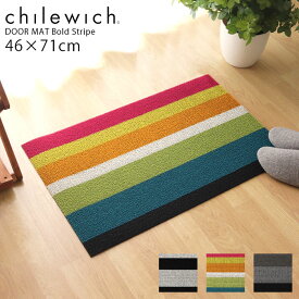 チルウィッチ シャグ ドアマット 46×71cm ボールド ストライプ / 全3色 chilewich Bold Stripe shag doormat　【 正規販売店 】【 ラッピング・熨斗対応不可/メール便不可 】