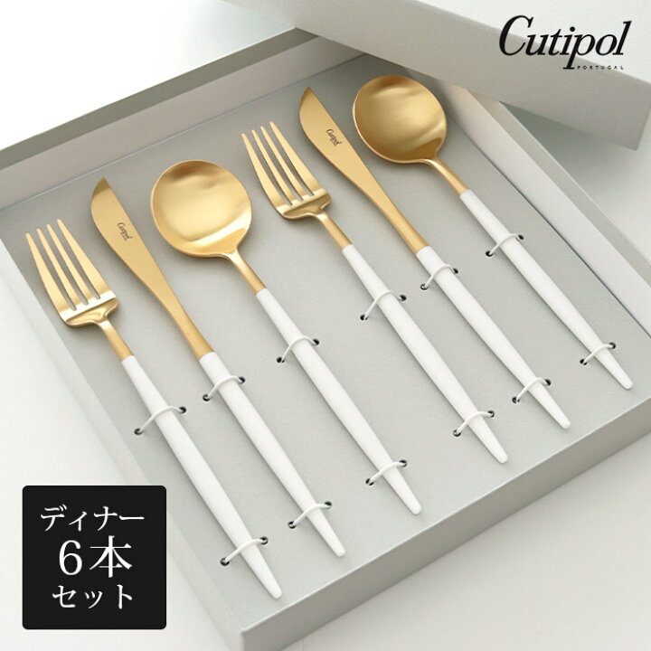 楽天市場】【レビューで5%OFFクーポン】 クチポール ゴア カトラリー 