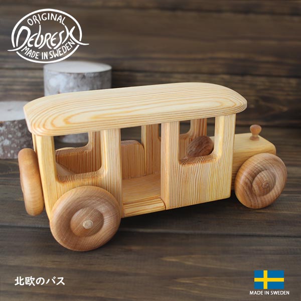 【楽天市場】木のおもちゃ DEBRESK ( デブレスカ ) 北欧のバス