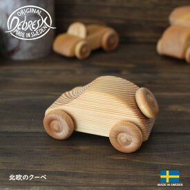 木のおもちゃ DEBRESK ( デブレスカ ) 北欧のクーペ DC25　【 正規販売店 】
