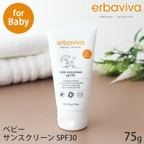 楽天市場】エルバビーバ オーガニック チルドレンサンスクリーンの通販