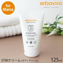 楽天市場】エルバビーバ ストレッチマーククリームの通販 