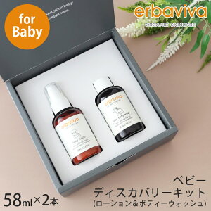 Gor[o xr[fBXJo[Lbg 58ml×2@( erbaviva discovery kit I[KjbN Ԃ ~jTCY xr[{fBEHbV xr[[V Zbg ) y K̔X zy [֕s