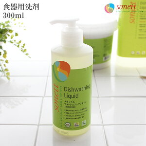 SONETT ( \lbg ) Hp i` EHbVAbvLbh 300ml ( OX̍ ) y K̔X z